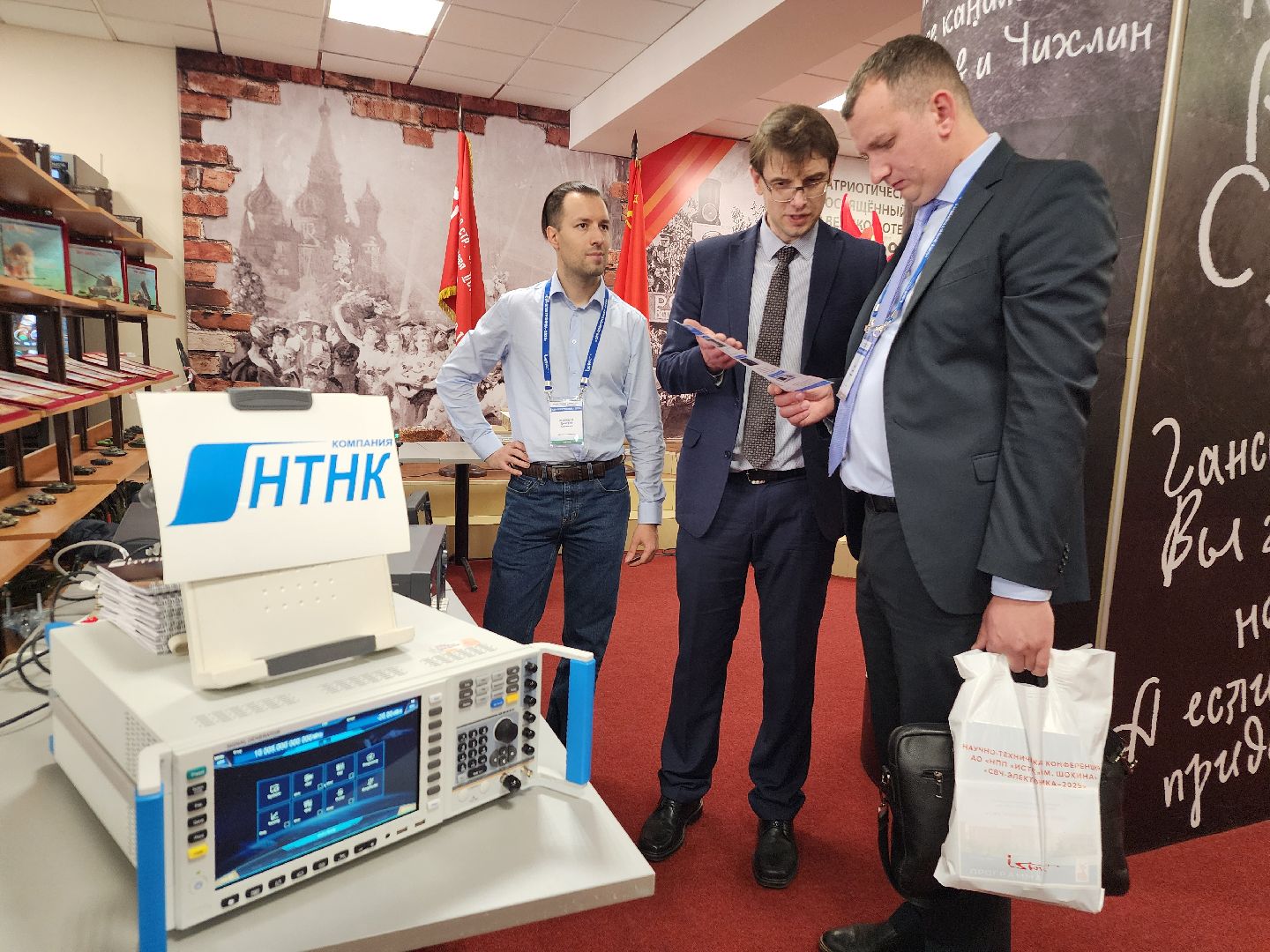 фрязино, научная конференция, ученые, электроника, молодые ученые,