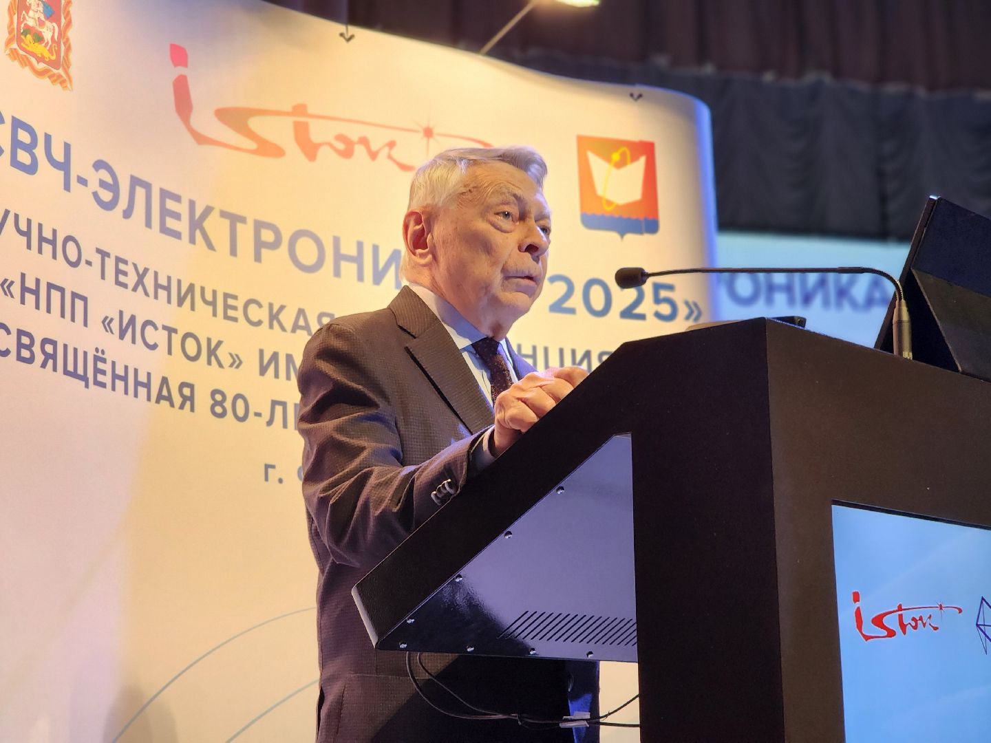 фрязино, научная конференция, ученые, электроника, молодые ученые,