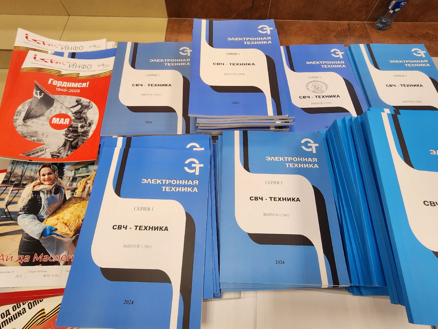 фрязино, научная конференция, ученые, электроника, молодые ученые,