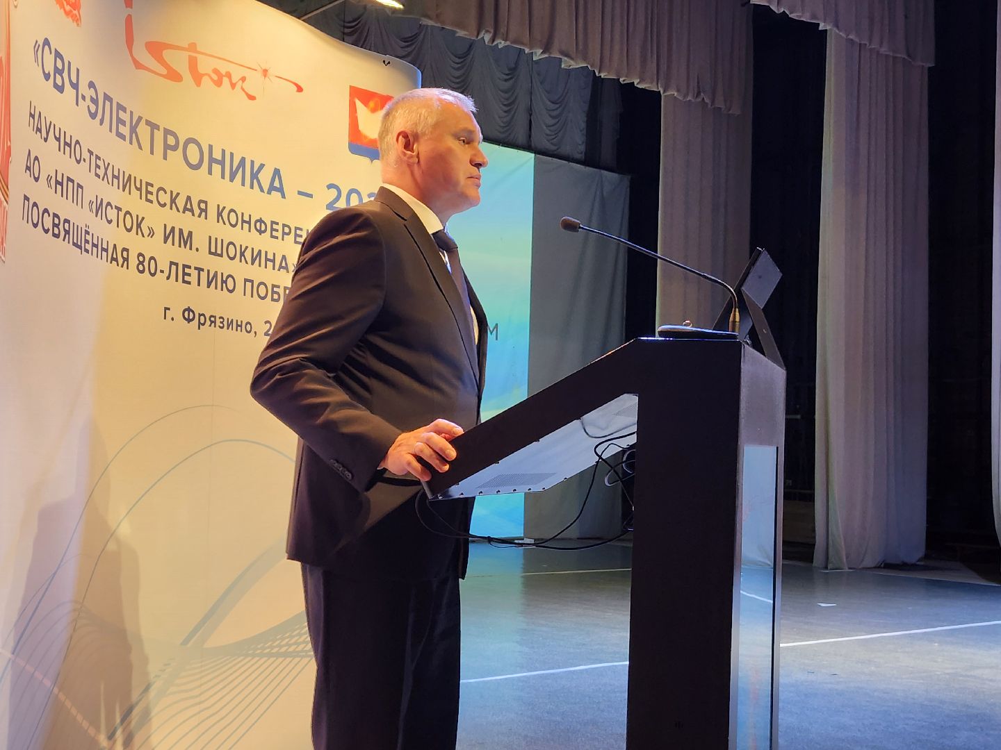 фрязино, научная конференция, ученые, электроника, молодые ученые,