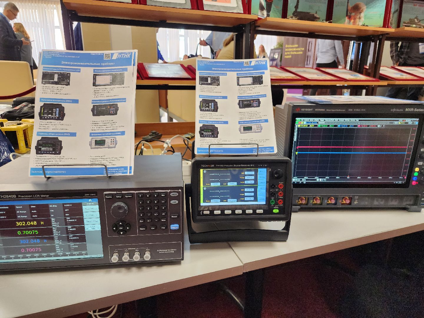 фрязино, научная конференция, ученые, электроника, молодые ученые,