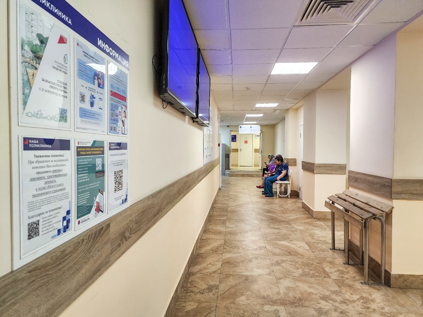 Подольск, телемедицина, льготные лекарства, покб,