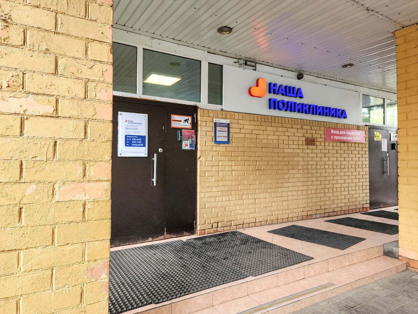 Подольск, телемедицина, льготные лекарства, покб,