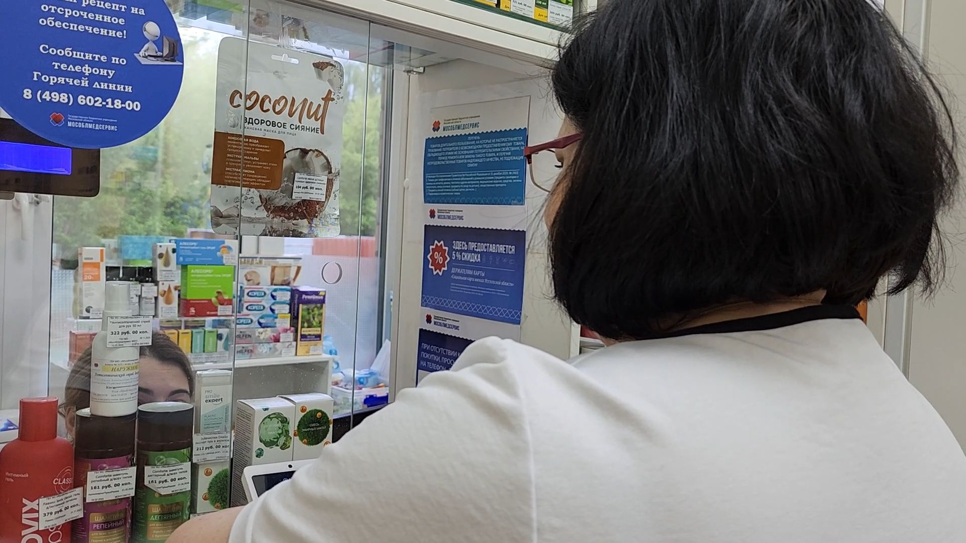 Подольск, телемедицина, льготные лекарства, покб,