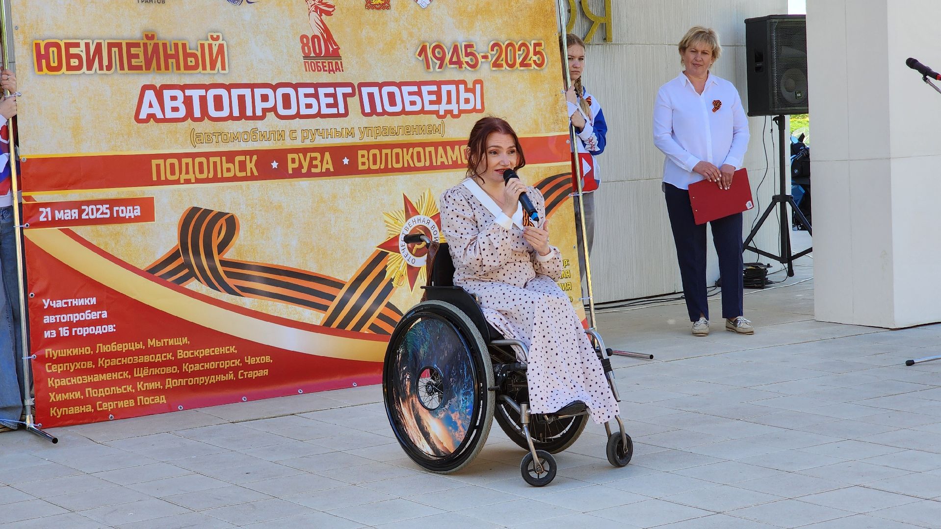 Руза, Зоя , дорогами победы, Автопробег,петрищево,