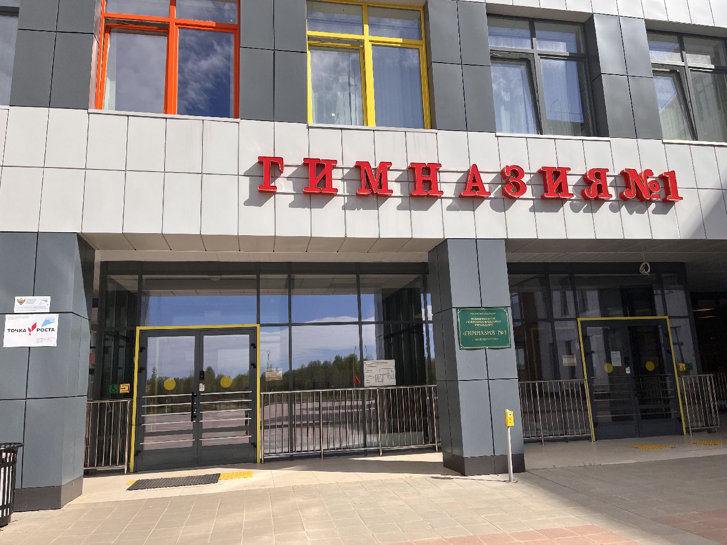 Волоколамск, высшая награда, учитель