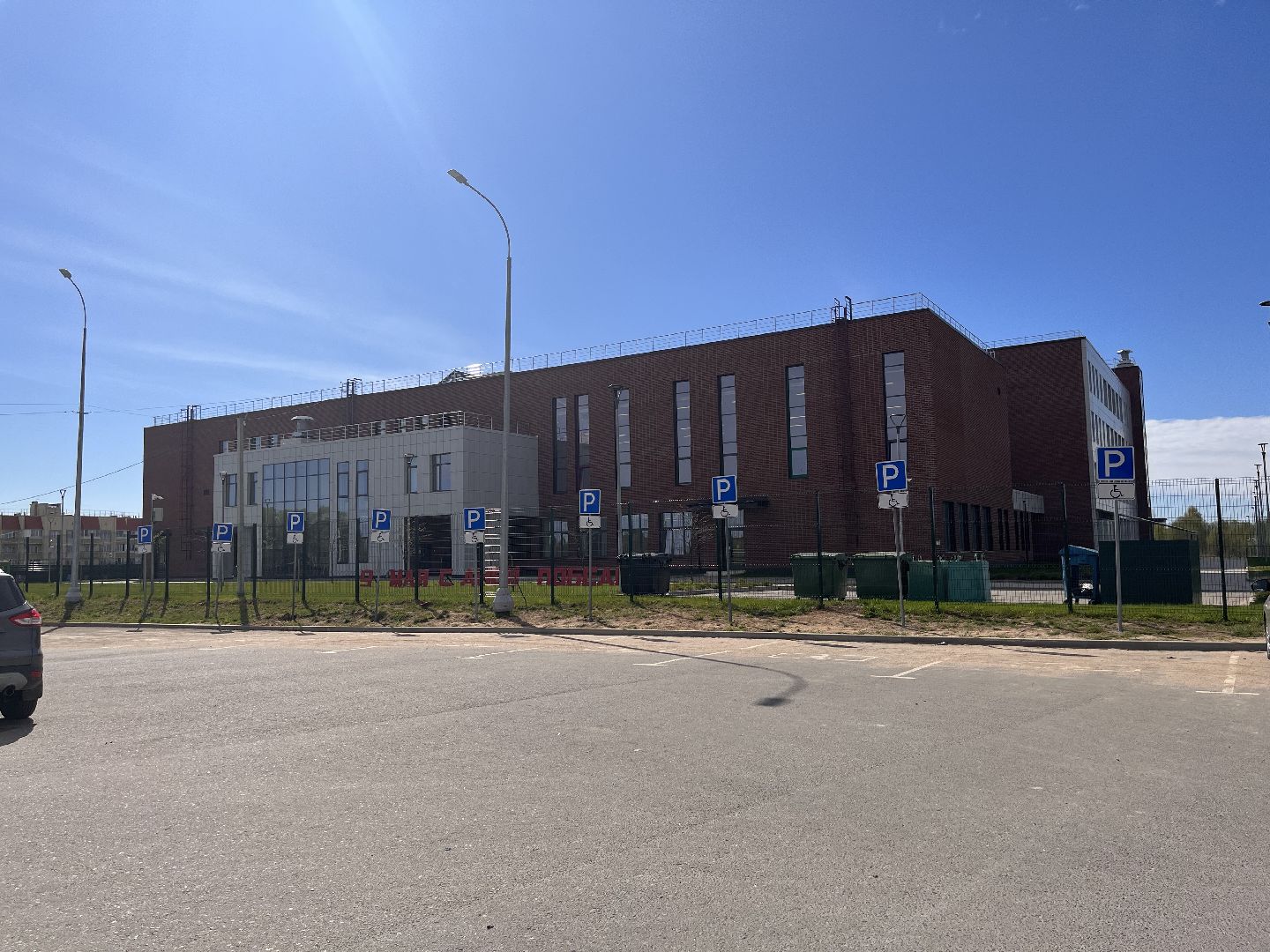 Волоколамск, высшая награда, учитель