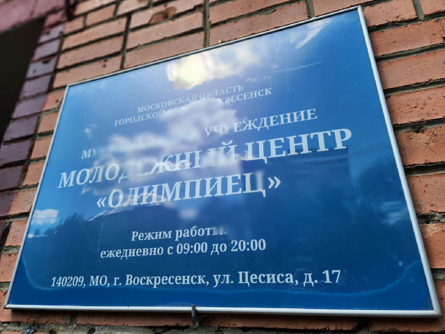 воскресенск, гуманитаная помощь, спецоперация,