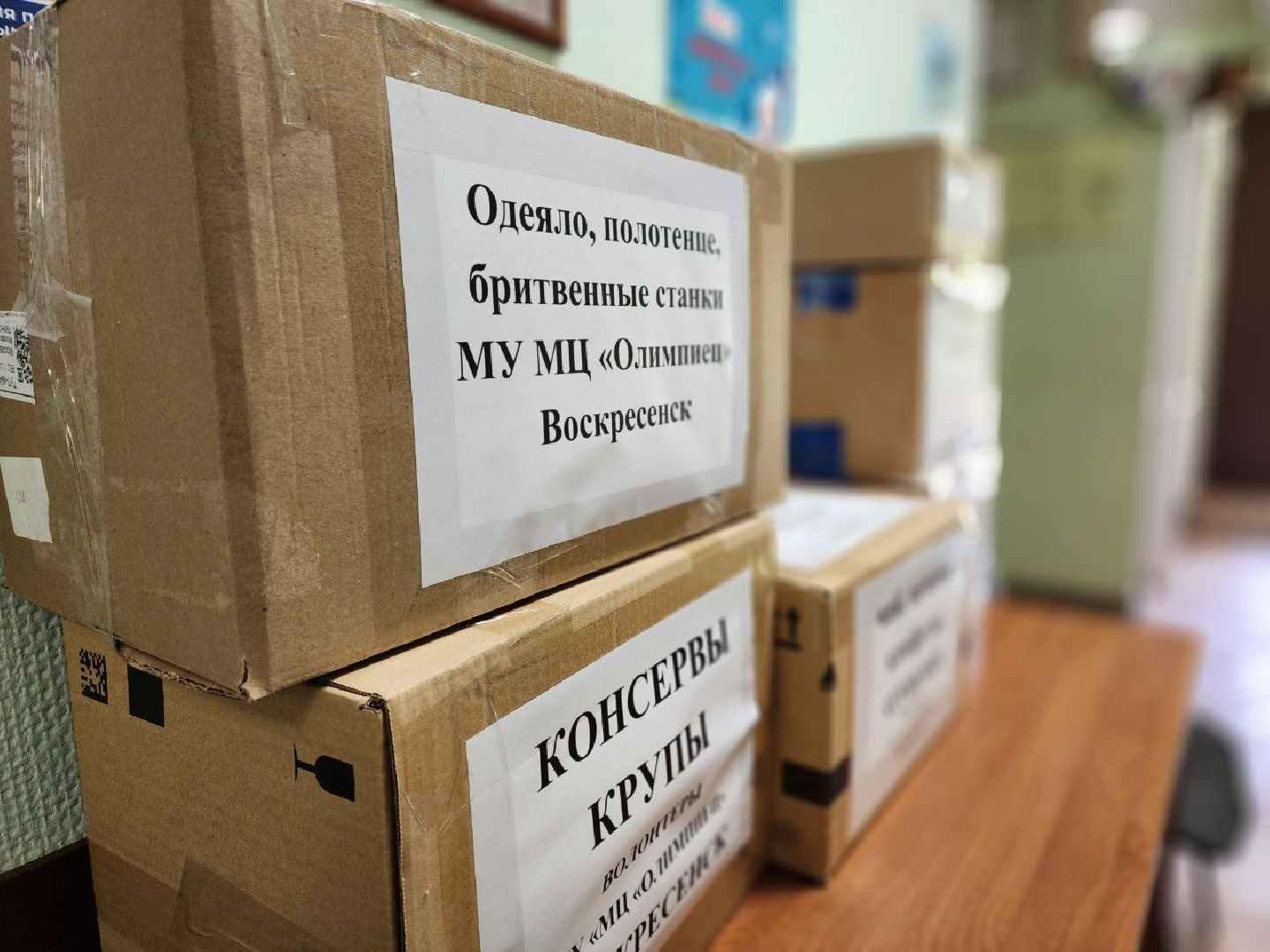 воскресенск, гуманитаная помощь, спецоперация,