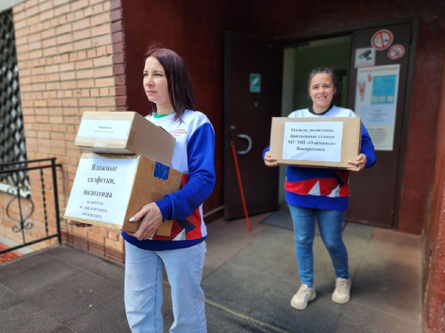 воскресенск, гуманитаная помощь, спецоперация,