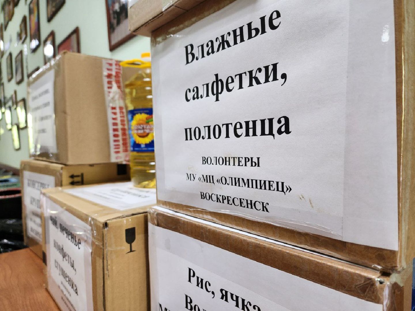 воскресенск, гуманитаная помощь, спецоперация,