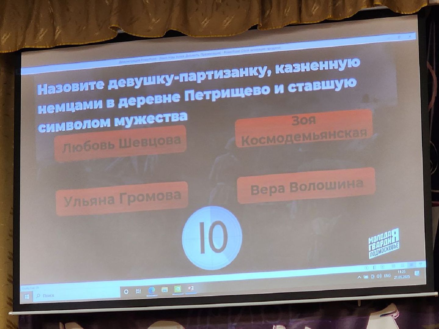 воскресенск, образование, квиз, студенты,