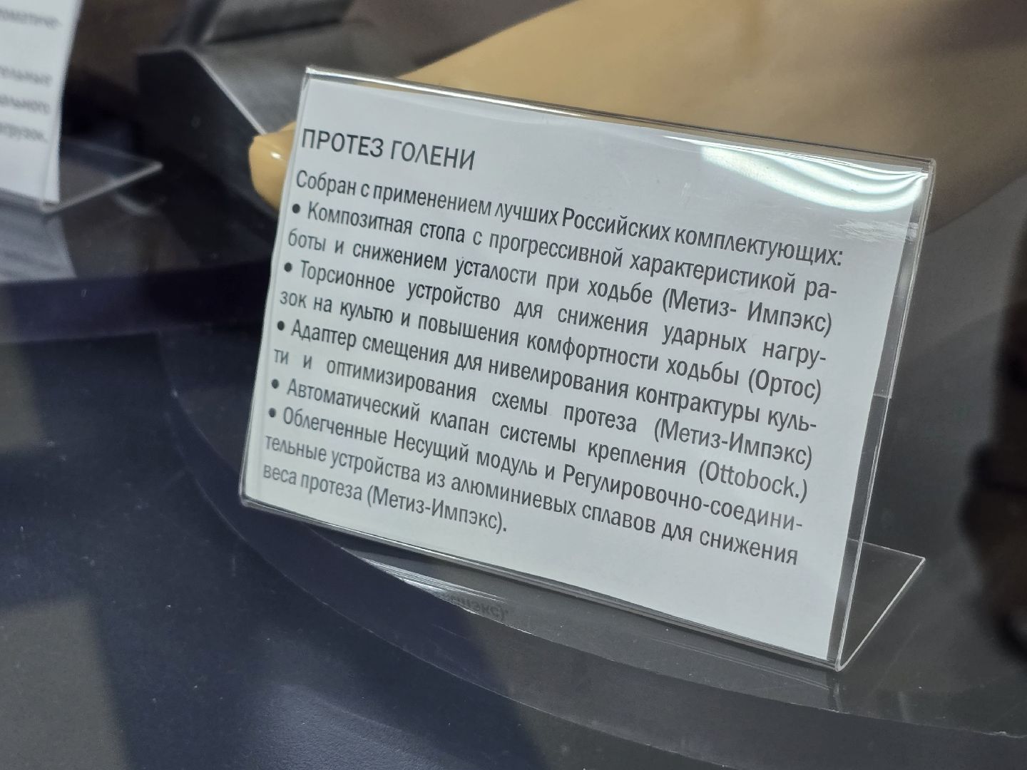 Коломна, реабилитация участников сво, центр протезирования, протезирование,