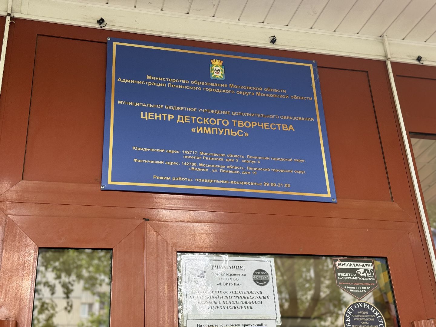 конкурс арктур, центр детского творчества импульс, ленинский городской округ, победитель конкурса,