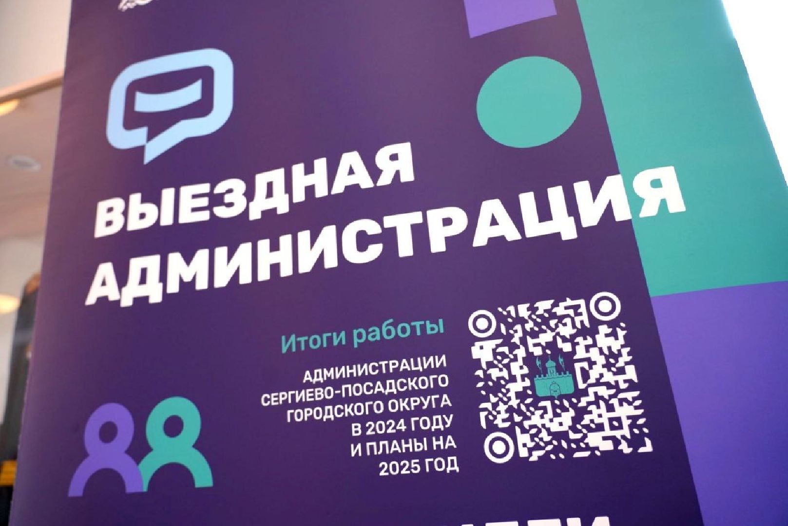 выездная администрация , сергиево-посадский городской округ, пересвет, благоустройство , перемены, диалог с властью , по просьбам жителей ,