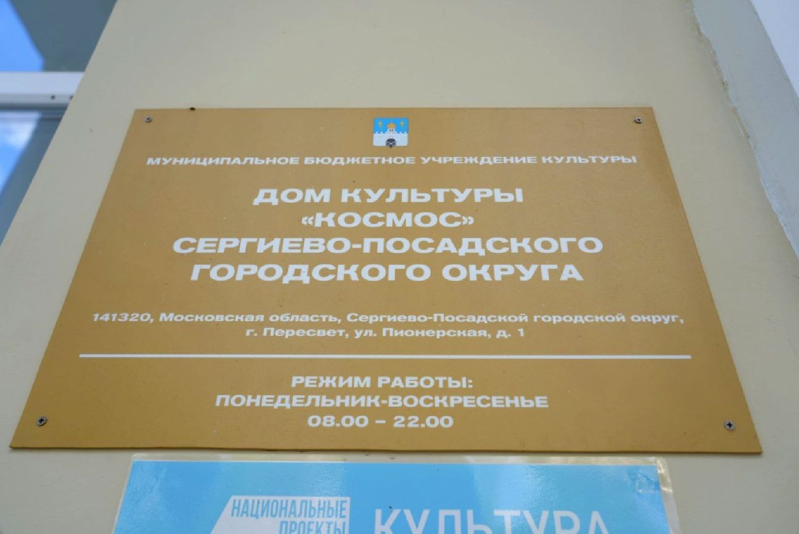 выездная администрация , сергиево-посадский городской округ, пересвет, благоустройство , перемены, диалог с властью , по просьбам жителей ,