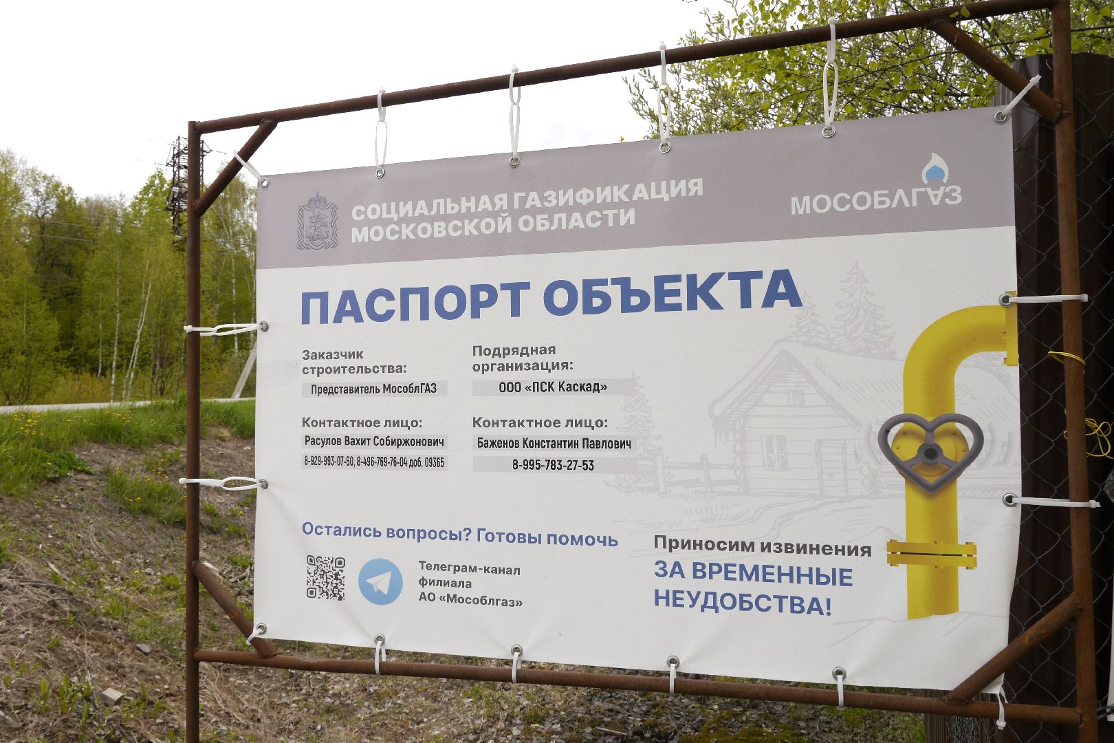 домодедово, газопровод, коммуникации