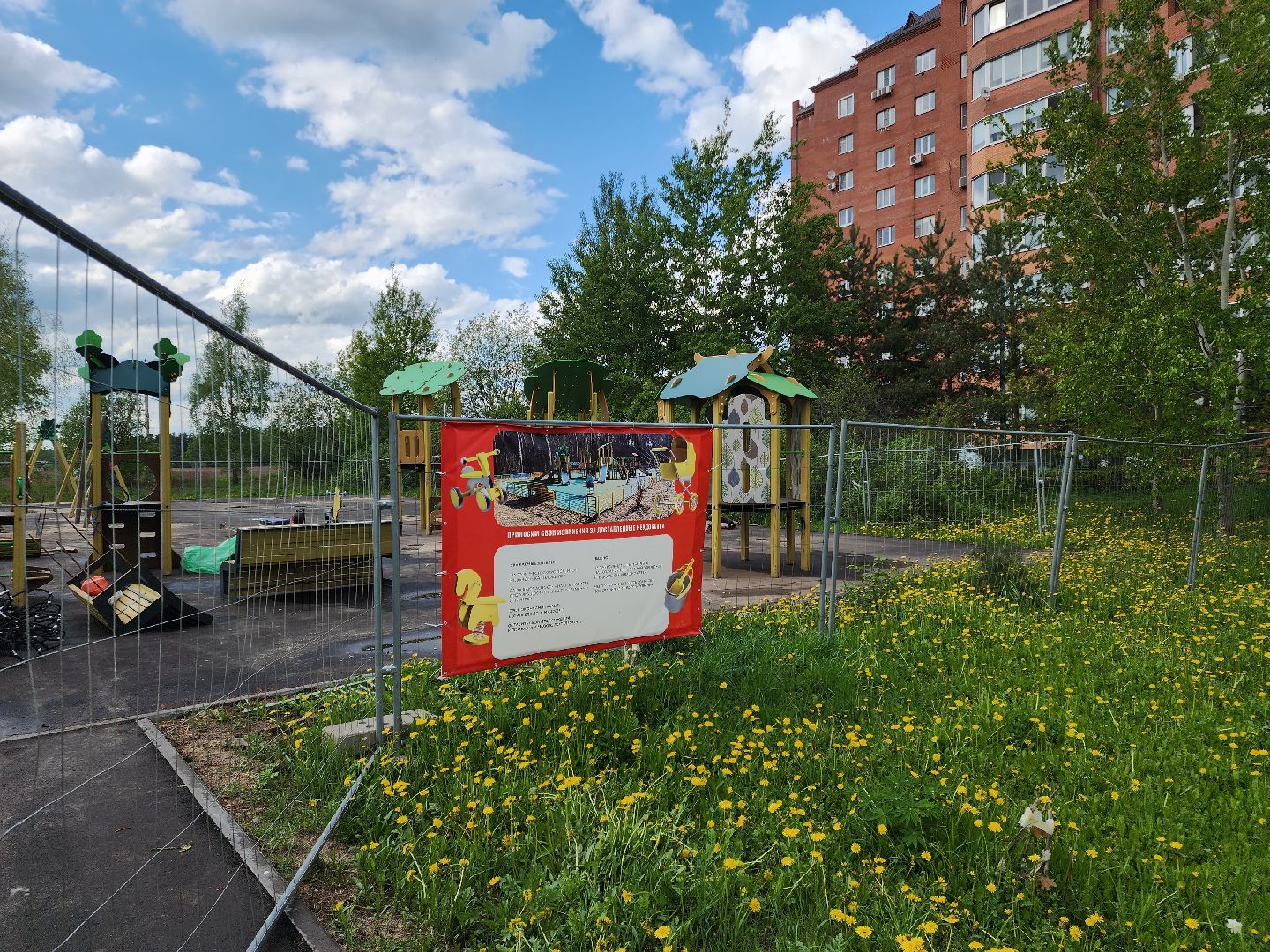 Черноголовка, Благоустройство, Детские площадки,