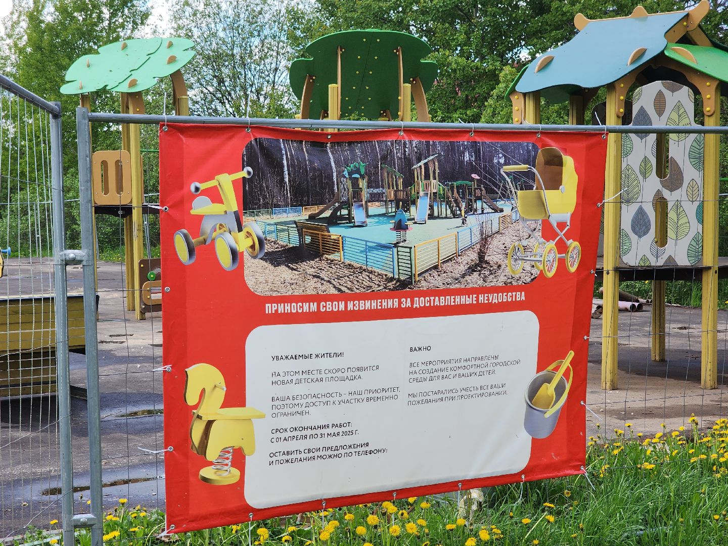 Черноголовка, Благоустройство, Детские площадки,