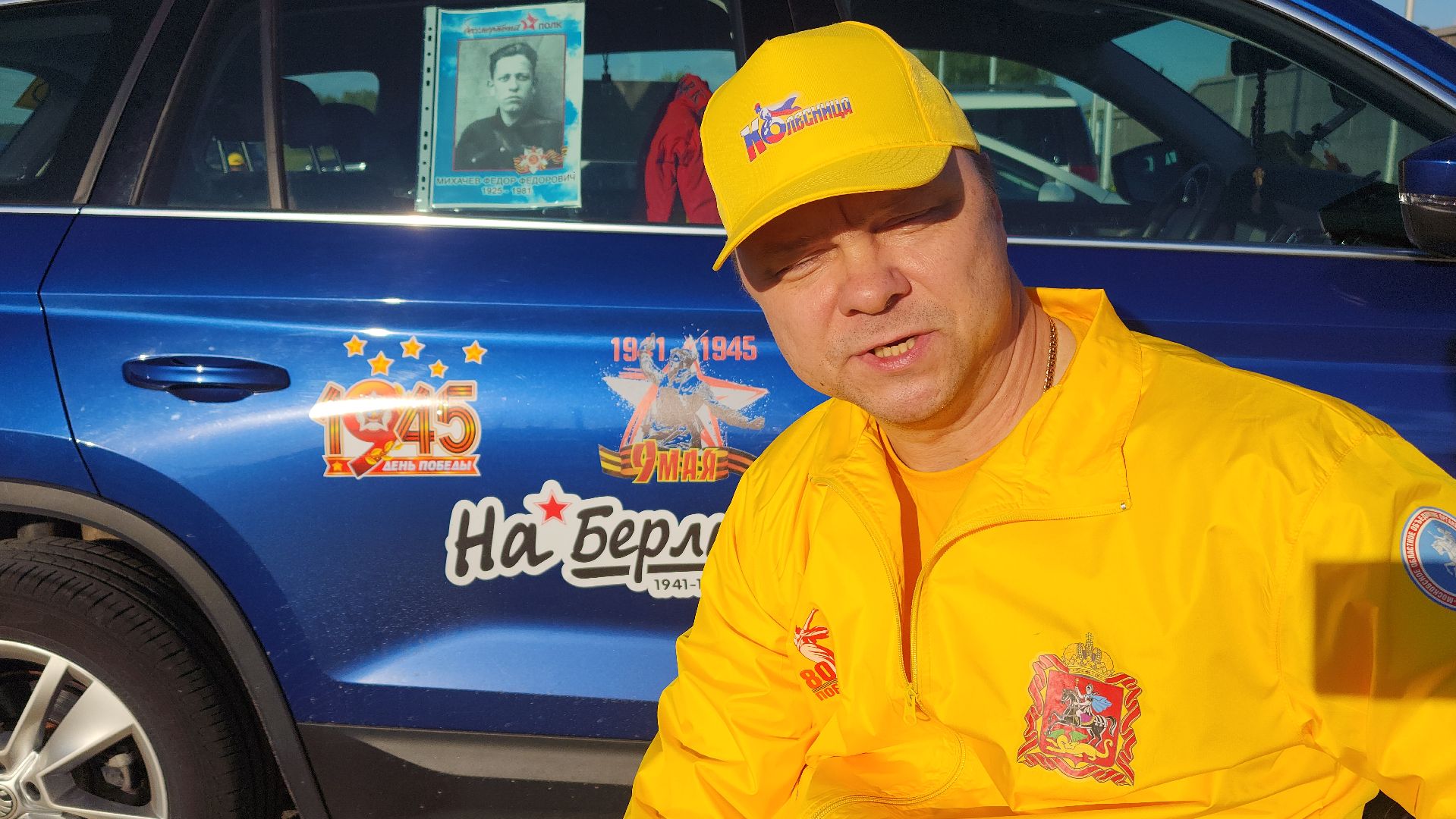 автопробег, дорогами победы, волоколамск,