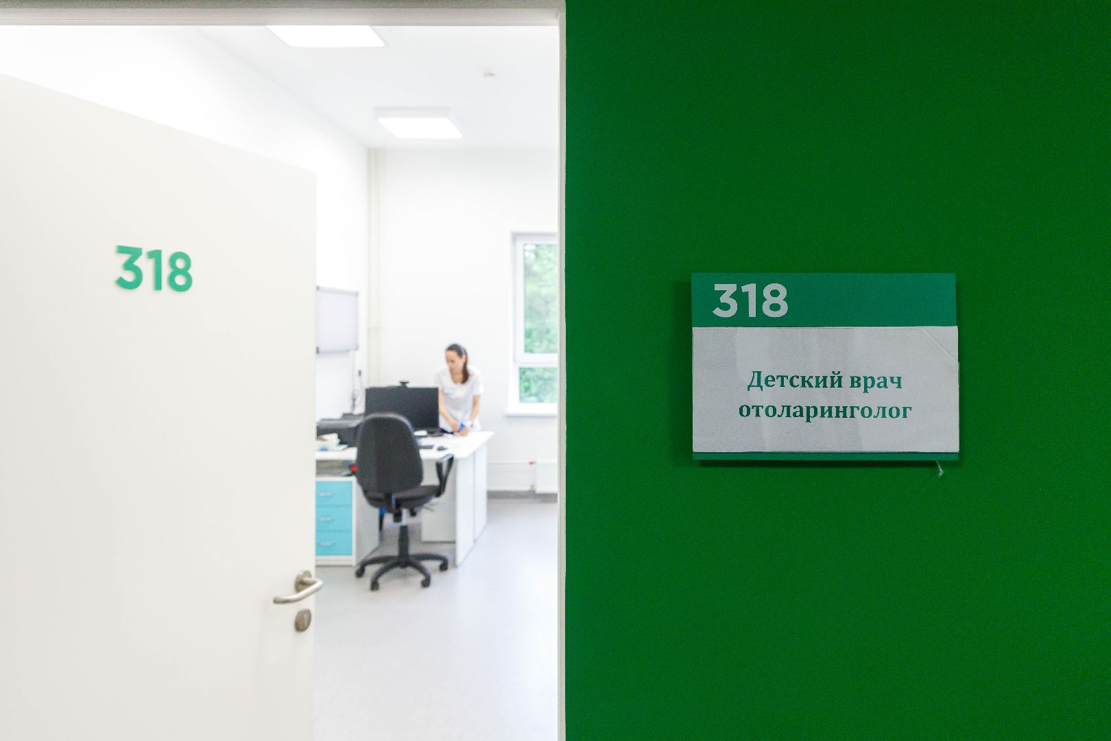 люберецкая  областная больница, поликлиника, врач-отоларинголог, новый доктор,