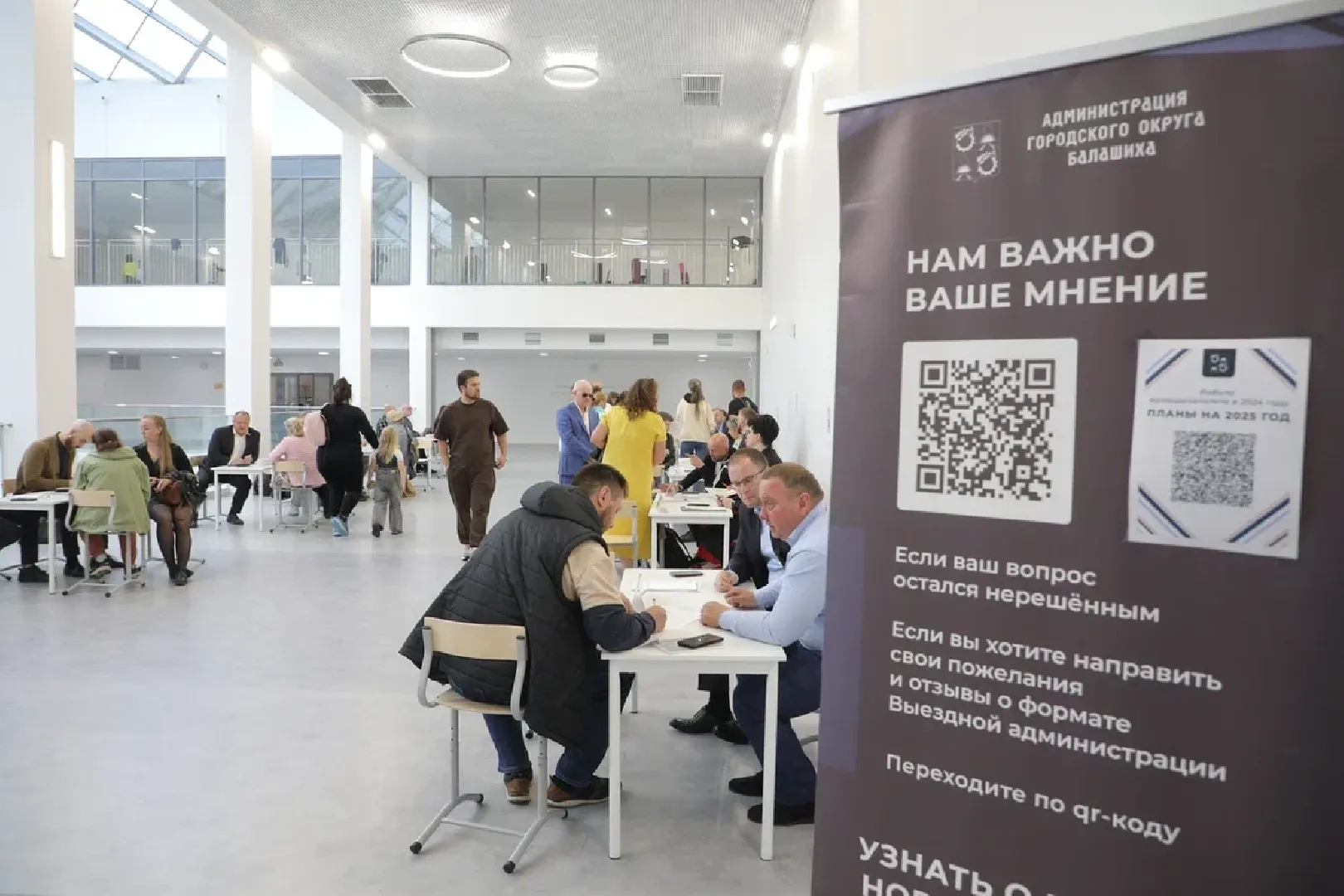 выездная администрация балашиха, балашиха ,