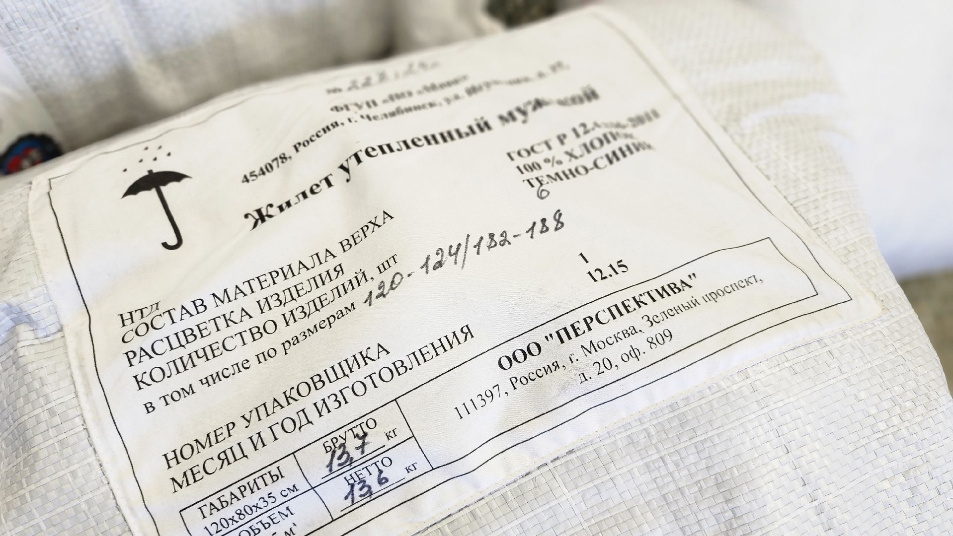 Руза, благотворительность, Фонд Троя, Сво, Спецоперация,