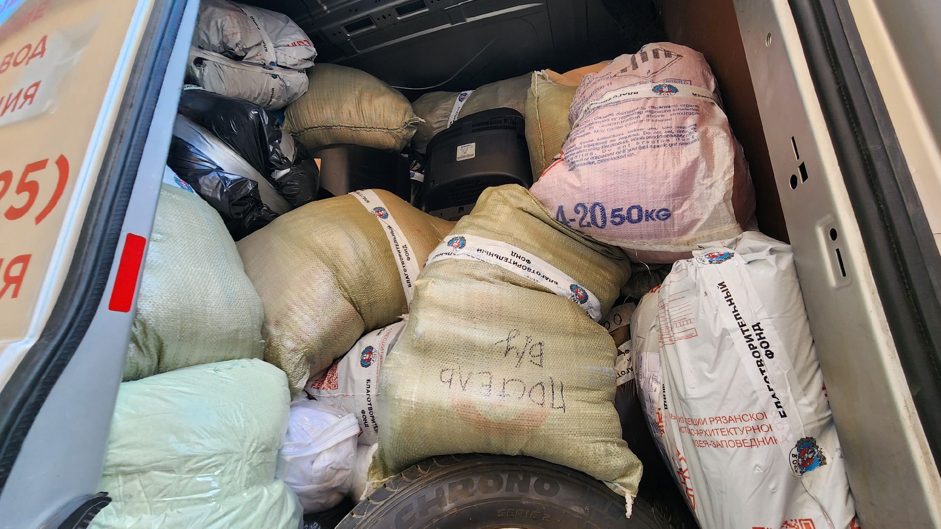 Руза, благотворительность, Фонд Троя, Сво, Спецоперация,