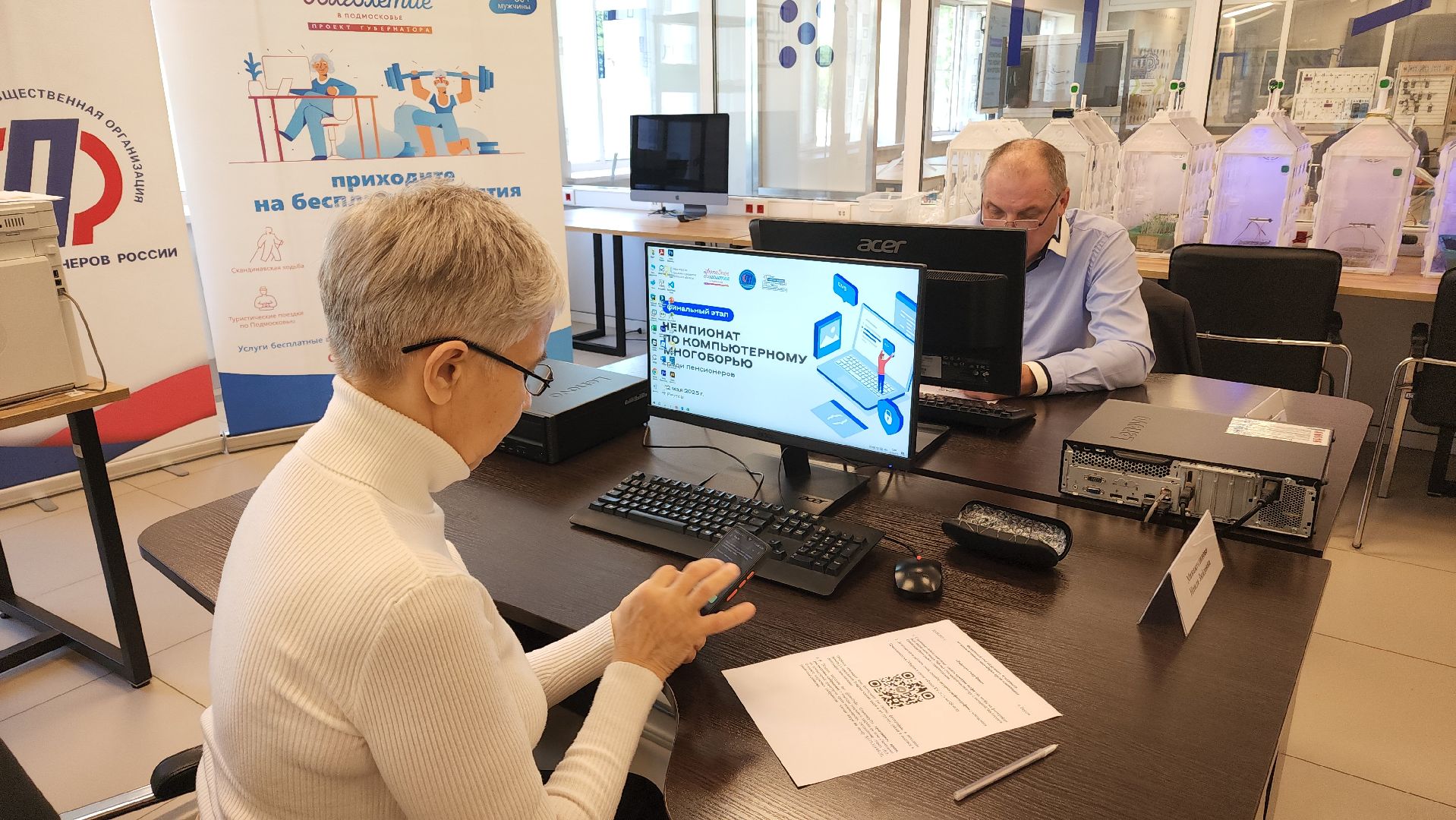 реутов, активное долголетие, Чемпионат среди пенсионеров, Компьютерная граммотность,