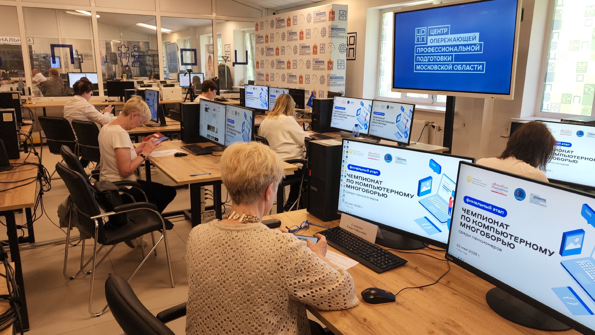 реутов, активное долголетие, Чемпионат среди пенсионеров, Компьютерная граммотность,