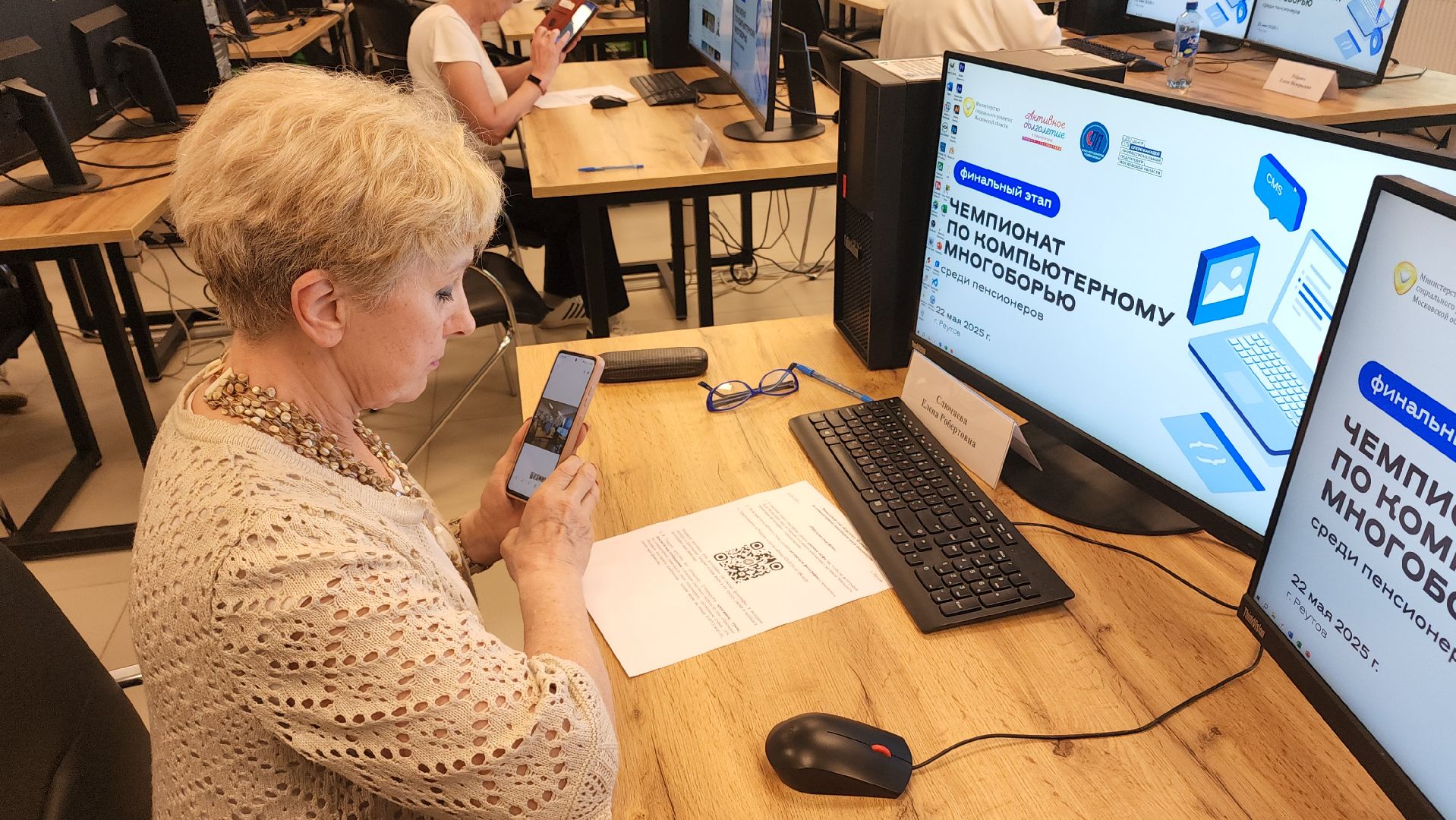 реутов, активное долголетие, Чемпионат среди пенсионеров, Компьютерная граммотность,