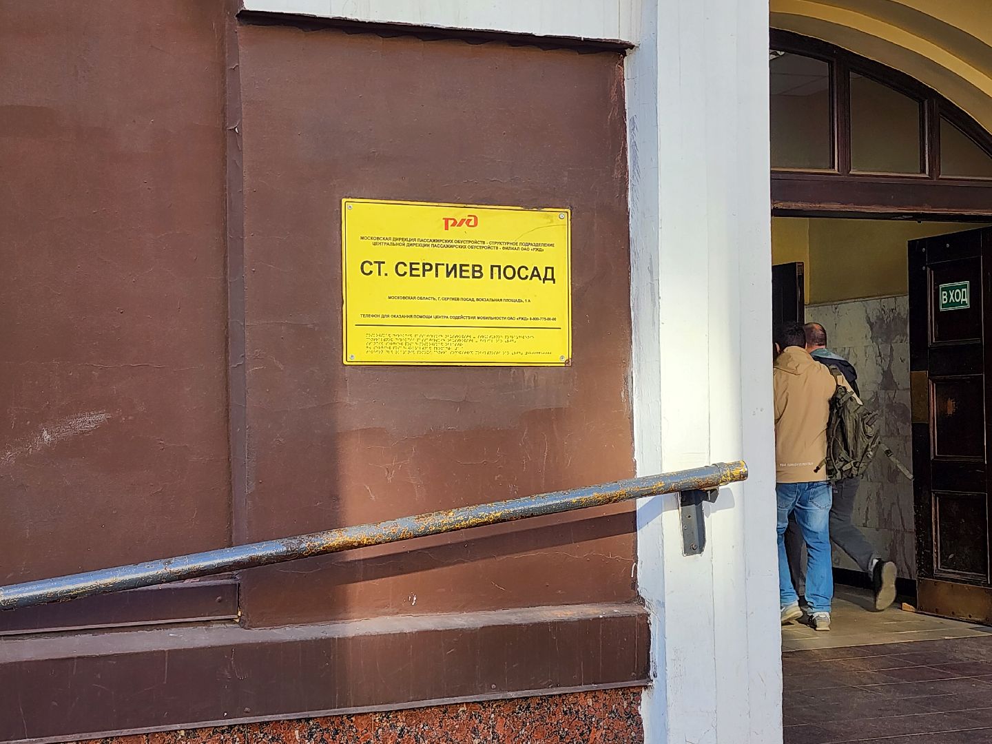 сергиев посад, вокзал, железнодорожная станция, МЖД,