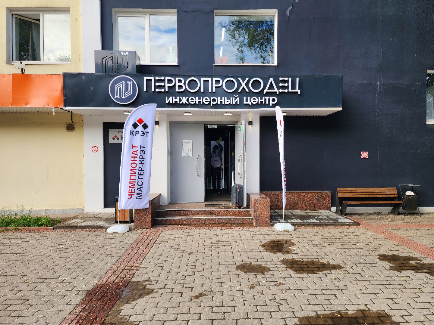 раменское, экономика, профессиональный чемпионат Мастер-КРЭТ 2025, победитель в компетенции электроника,