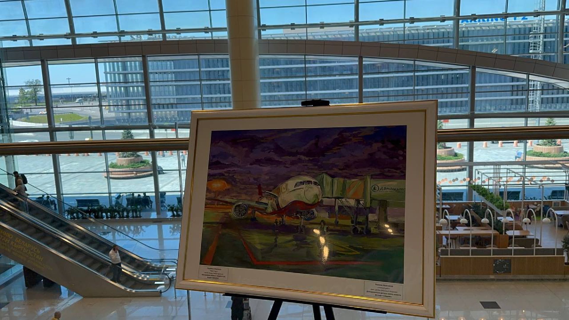 художественная выставка, домодедово,