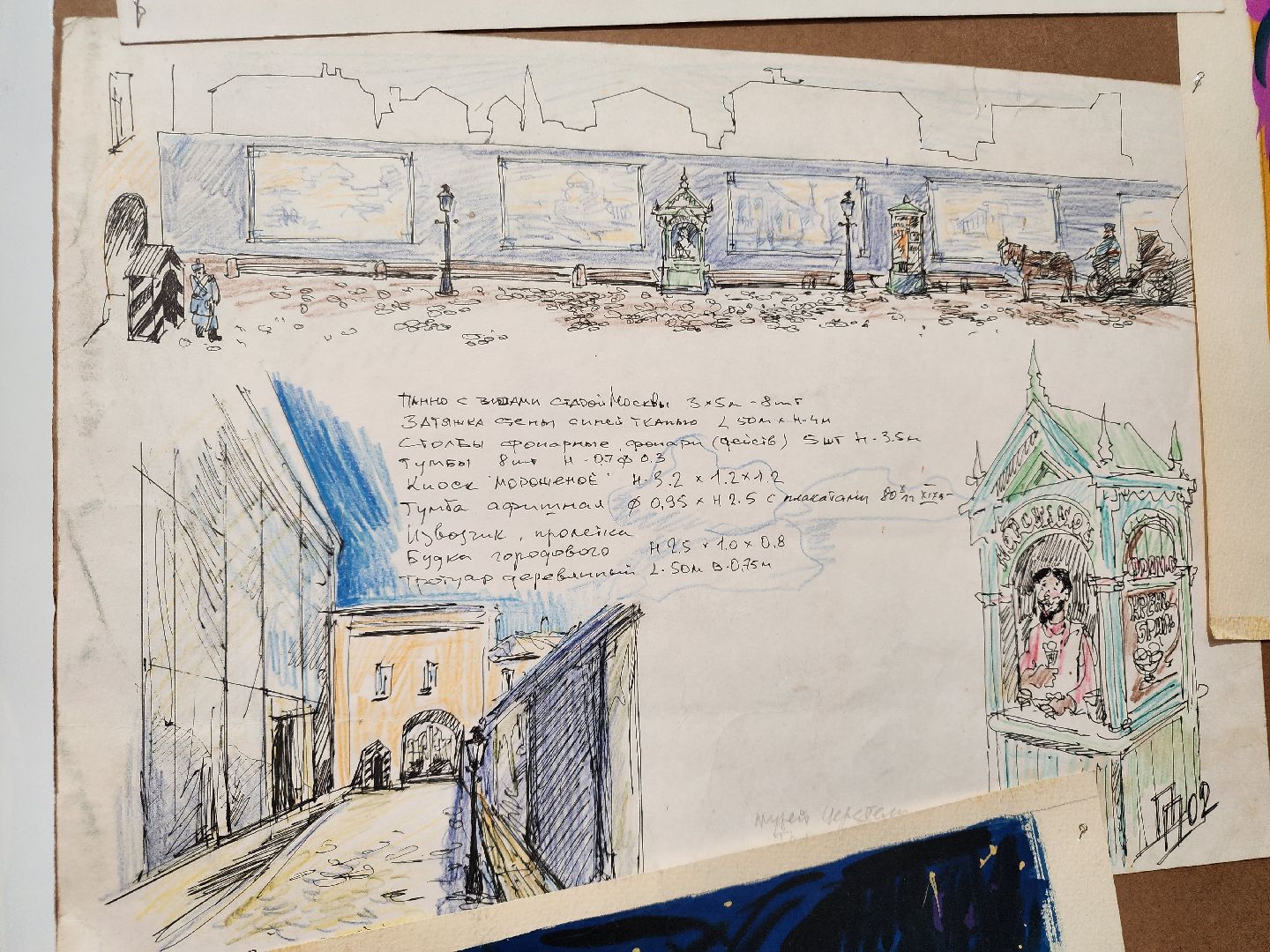 сергиев посад, петр пророков, музей-заповедник абрамцево, выставка ,мария пророкова, художник-постановщик,