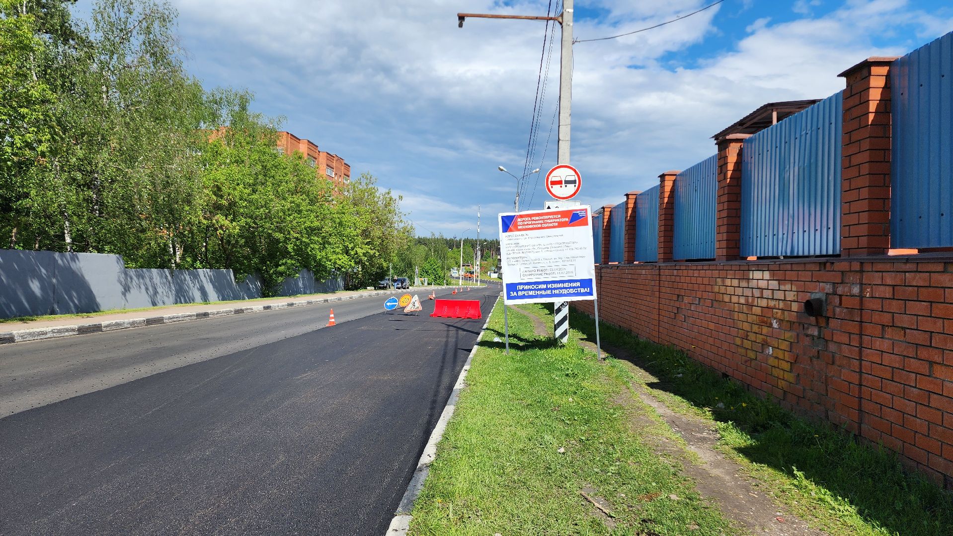 дороги, капремонт, домодедово, подмосковье, корнеева, улица,