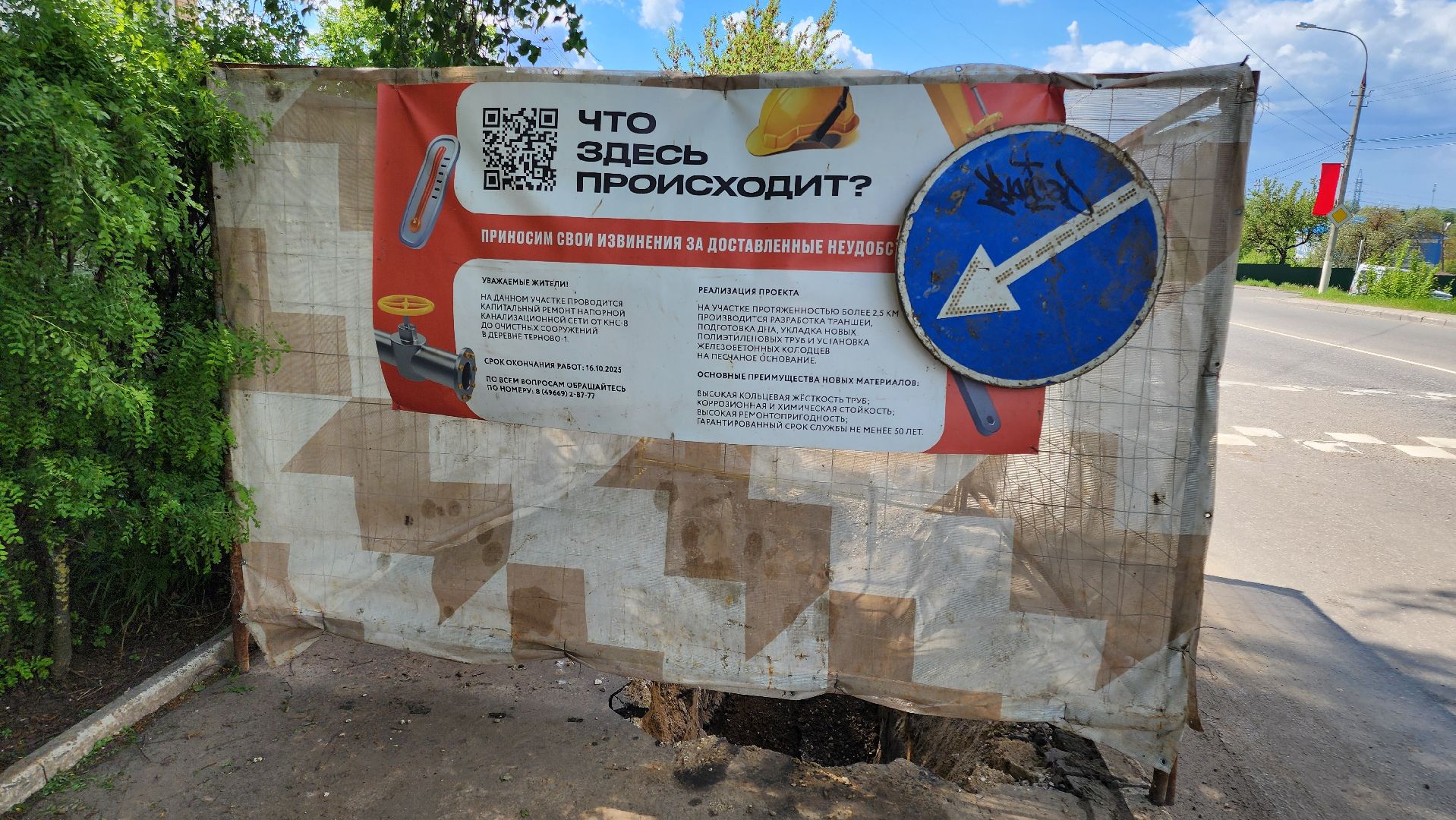 кашира, жкх, канализационные сети, коллектор, строительство, капитальный ремонт, очистные сооружения,