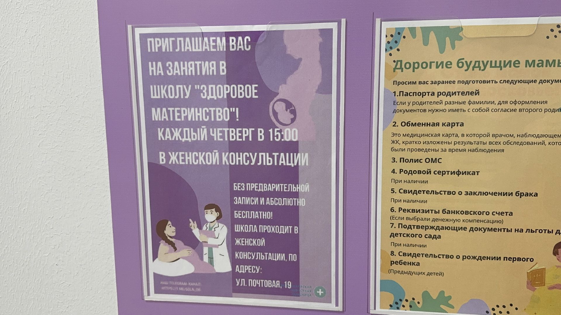 солнечногорск, будущие мамы, школа здоровое материнство, женская консультация, лекция,