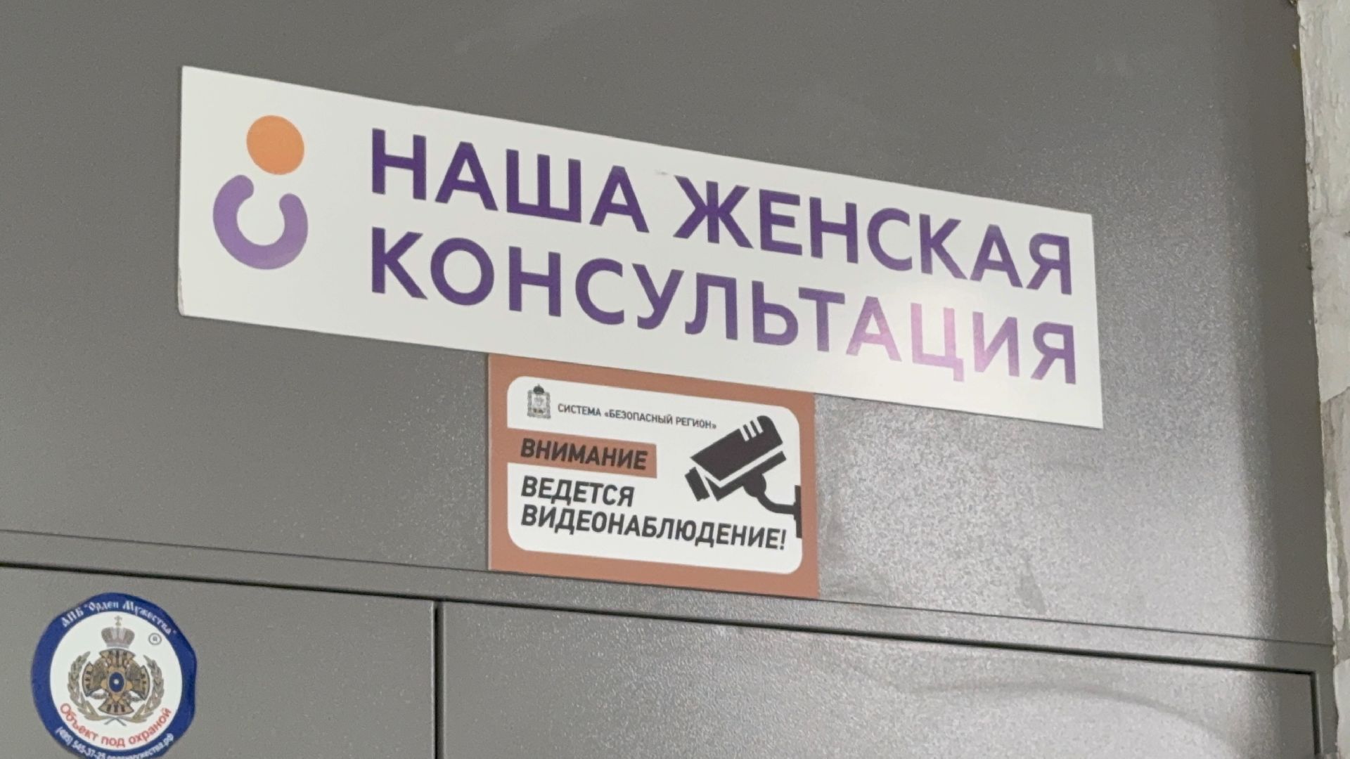 солнечногорск, будущие мамы, школа здоровое материнство, женская консультация, лекция,