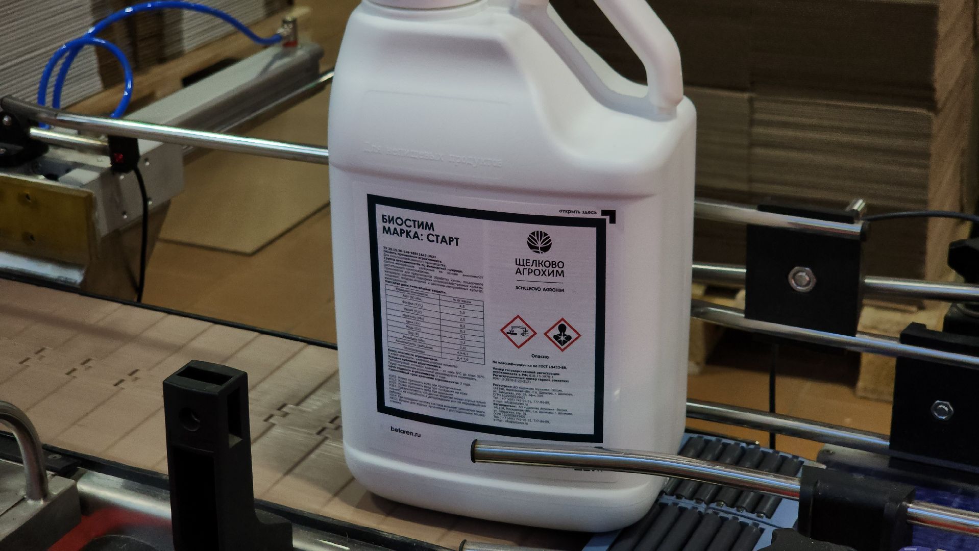 новое производство, агрохим, щёлково, Открытие нового цеха,