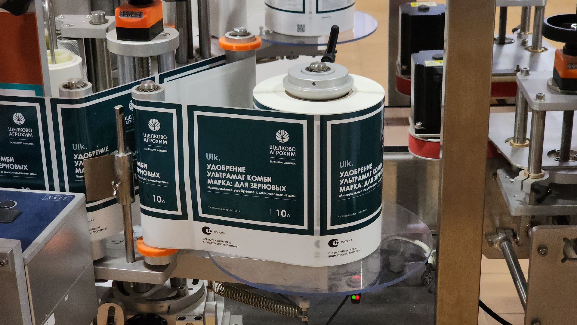 новое производство, агрохим, щёлково, Открытие нового цеха,