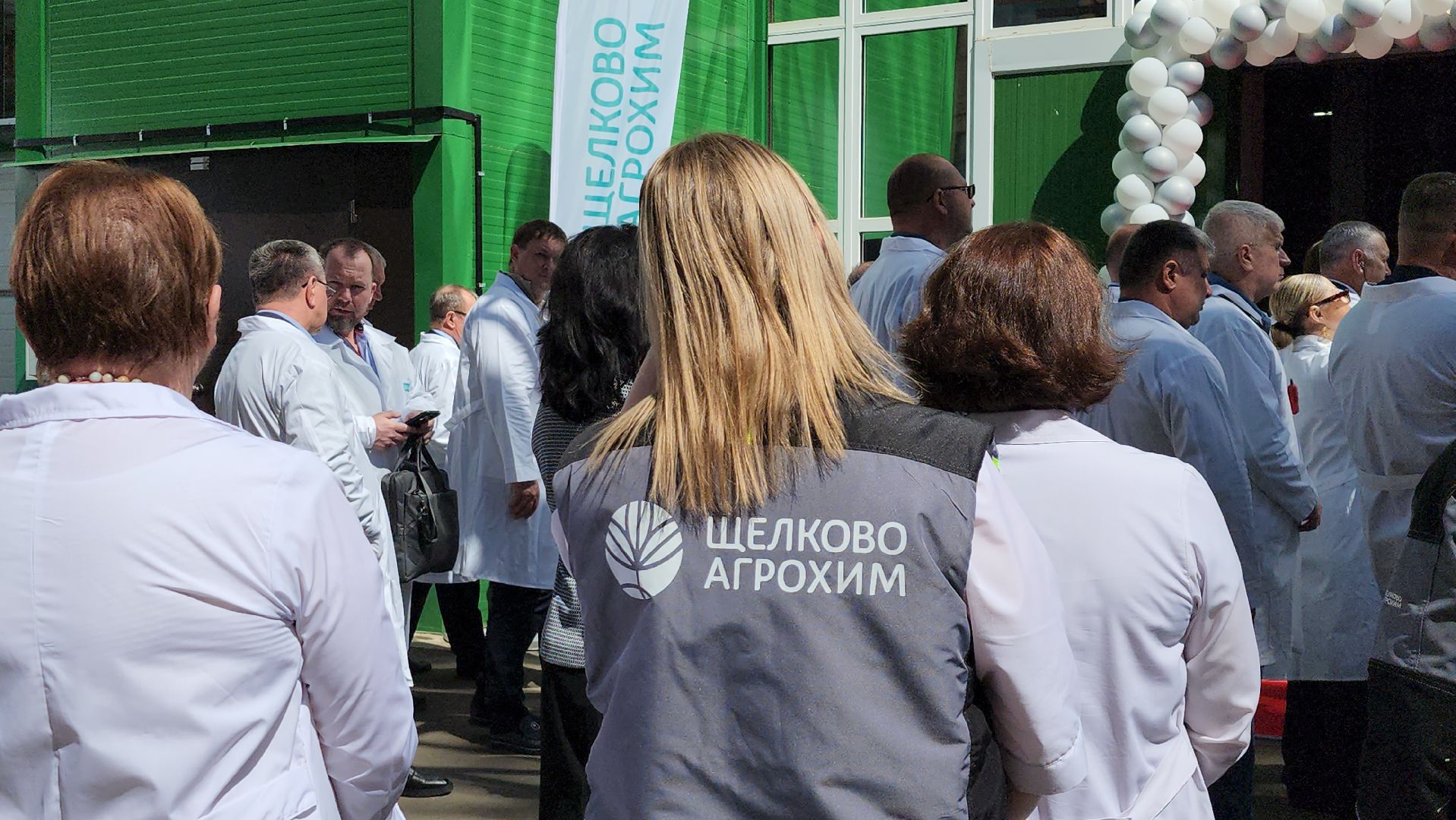 новое производство, агрохим, щёлково, Открытие нового цеха,
