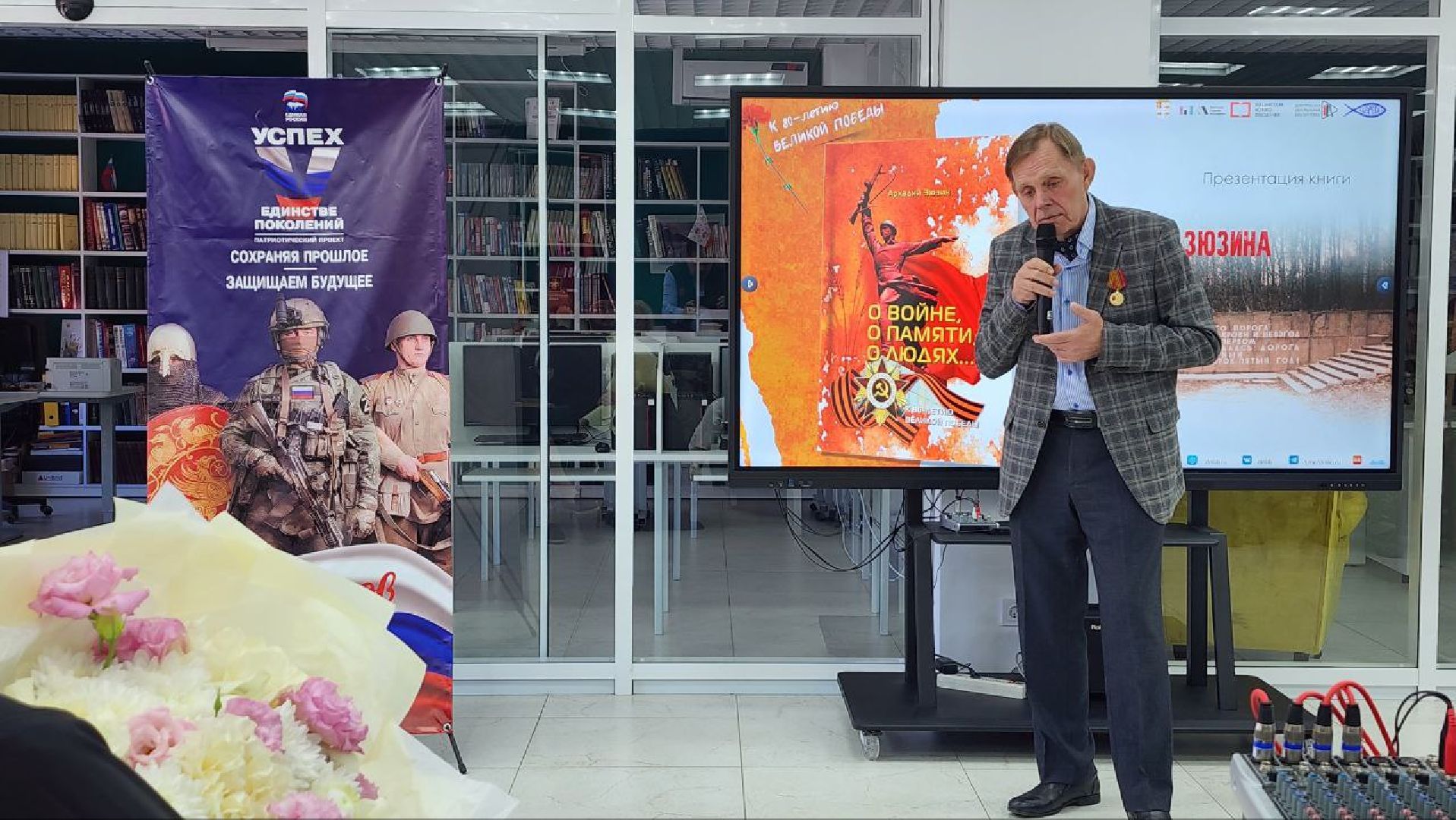 Дмитров, Библиотека, Битва за Москву, Аркадий Зюзин,ВОВ, День Победы,