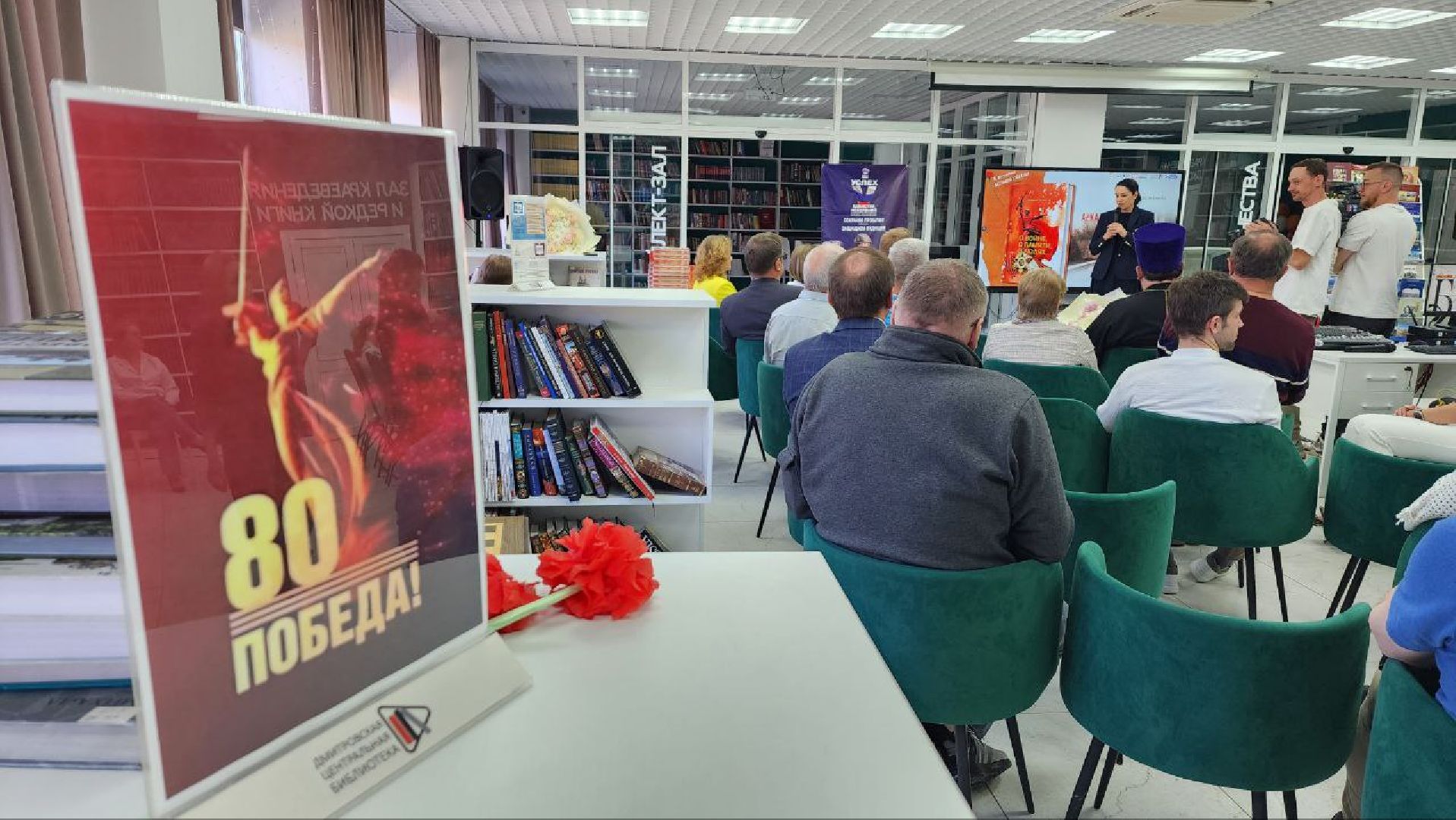 Дмитров, Библиотека, Битва за Москву, Аркадий Зюзин,ВОВ, День Победы,