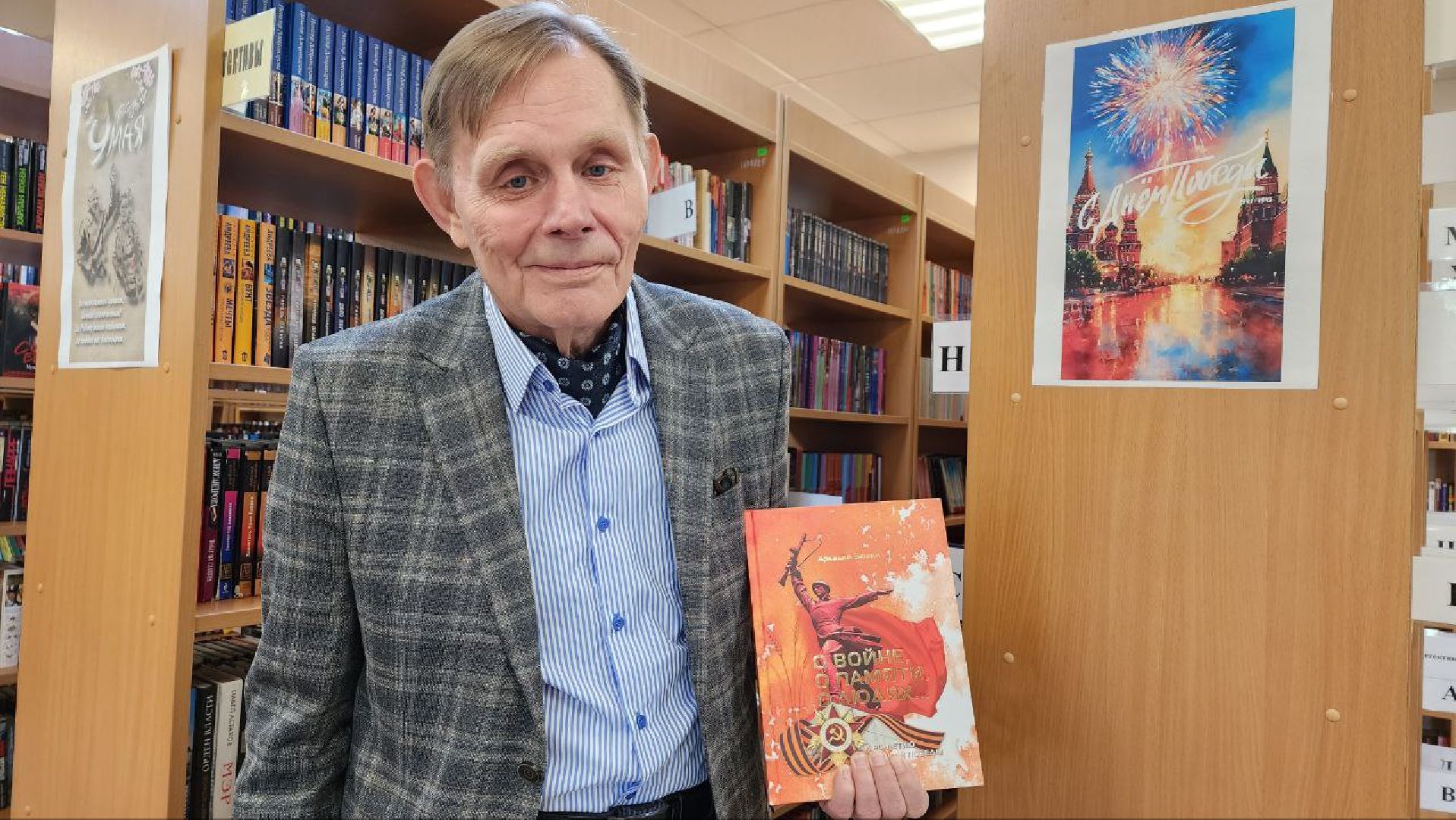 Дмитров, Библиотека, Битва за Москву, Аркадий Зюзин,ВОВ, День Победы,