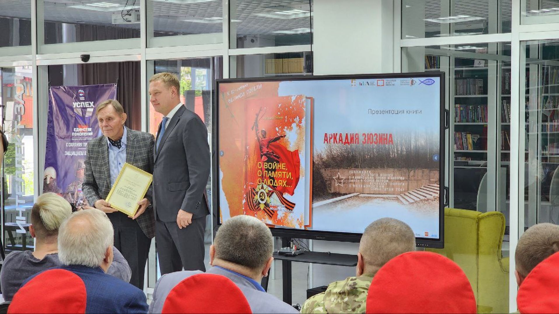 Дмитров, Библиотека, Битва за Москву, Аркадий Зюзин,ВОВ, День Победы,