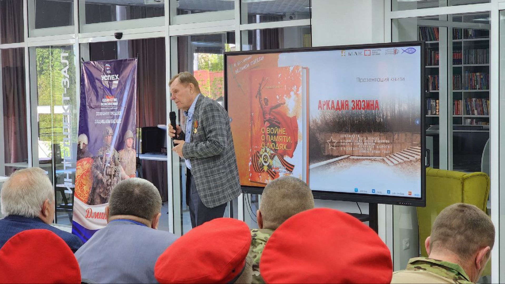 Дмитров, Библиотека, Битва за Москву, Аркадий Зюзин,ВОВ, День Победы,