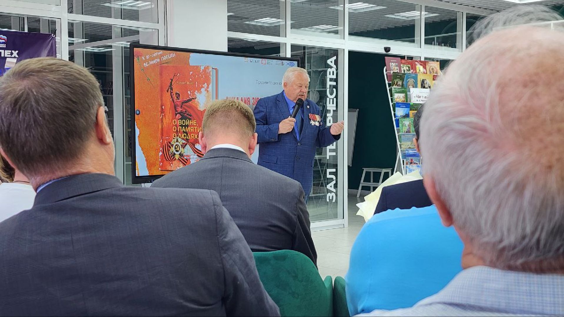 Дмитров, Библиотека, Битва за Москву, Аркадий Зюзин,ВОВ, День Победы,