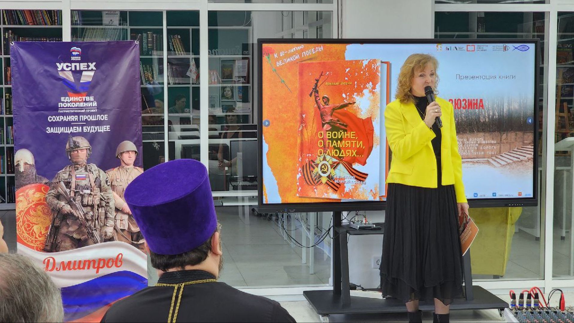 Дмитров, Библиотека, Битва за Москву, Аркадий Зюзин,ВОВ, День Победы,