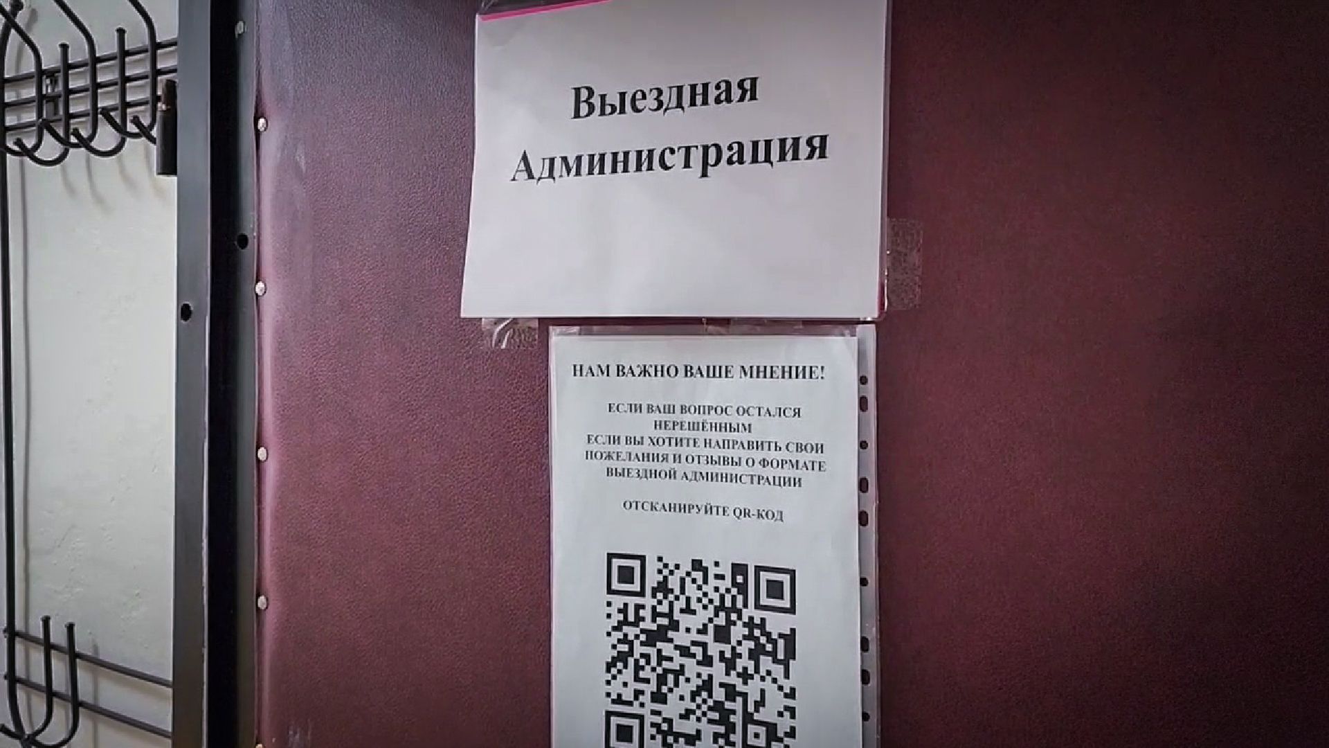 бронницы, выездная администрация бронницы, встреча администрации с жителями,